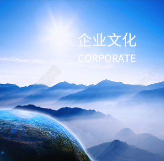 中欣企業(yè)文化圖副本.jpg